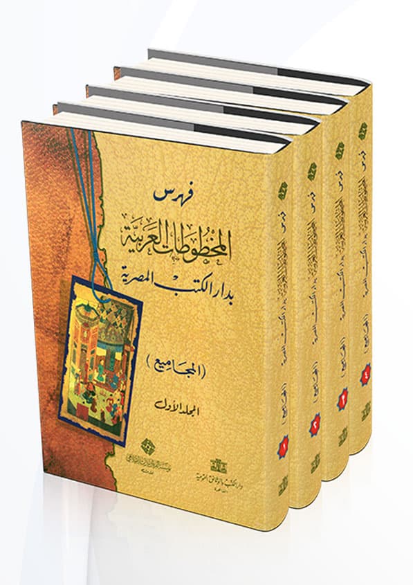 قراءة الفهرسة لترات العربي المخطوط