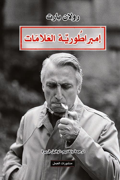 امبراطورية العلامات