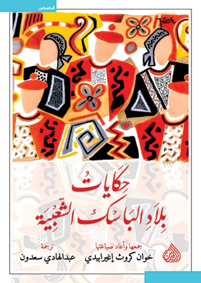 انها امراة اربعينية/قصص