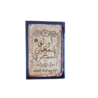 قصص كليلة ودمنة