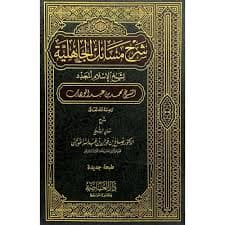 مسالة الاله