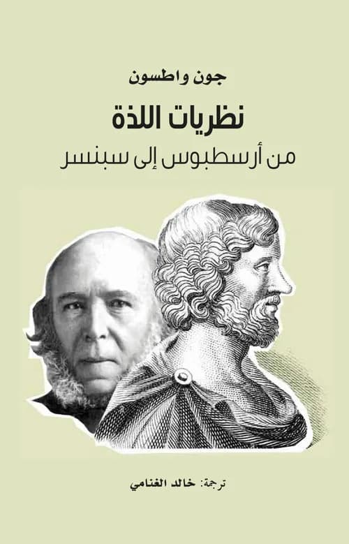 تكوينية الوعي الانساني والديني