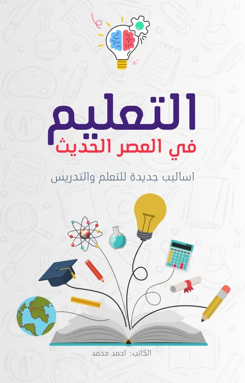 المدونة الجديدة للشغل مع النصوص التطبيقية