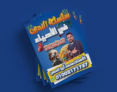 المحامي الوغد