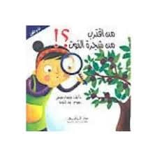 المفيذ في اللغة العربية السنة الاولى كراسة الكتابة