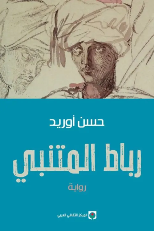 حمام الذهب