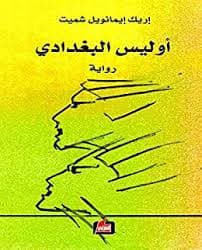 نصف هتلر الاخر