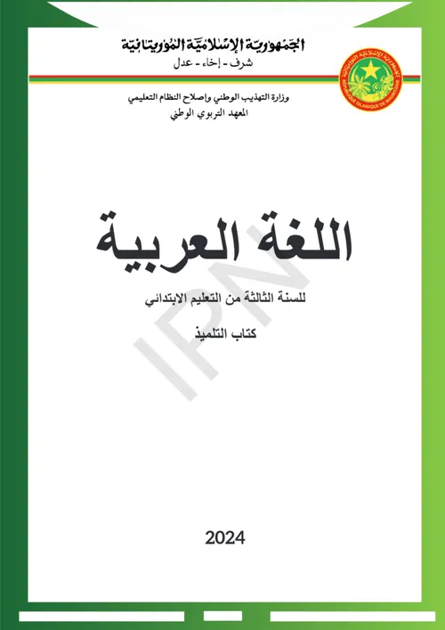 طوب احسن تهييء السنة الثالثة اعدادي