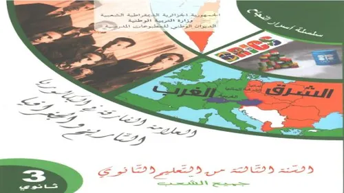 الفا الرياضيات السنة الاولى باكالوريا