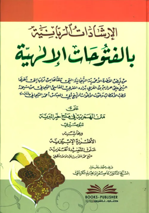 متن الهمزية في مدح خير البرية