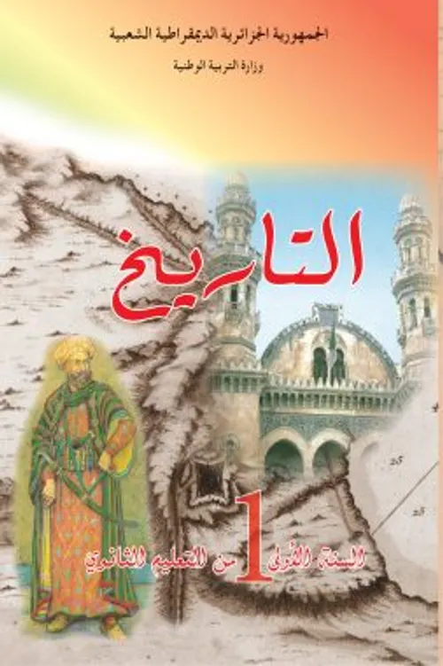 طيطا باك جدع مشترك الاسدس الثاني