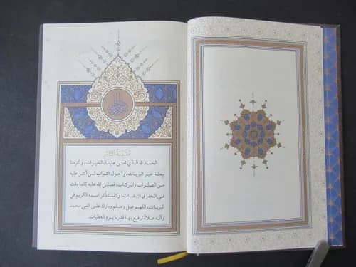 دلائل الخيرات ثماني