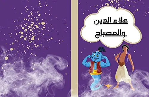سلسلة المملكة الصغيرة للاطفال