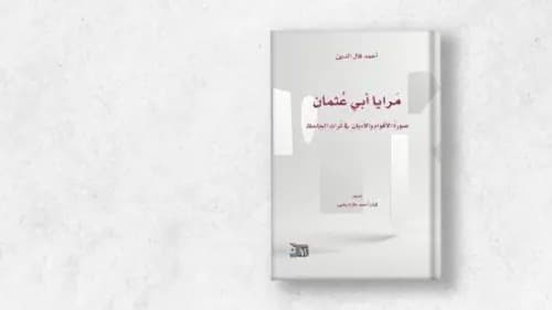 الراي العام والاشاعة قراءة في الوظيفة الاجتماعية