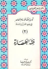 دائرة الحوار و مزالق العنف