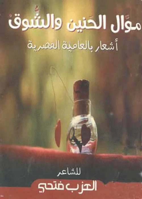 رسالة الى حبيبتي