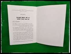 في صحبة السلطان