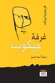 رفيف الفصول