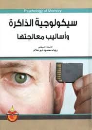 البربر ذاكرة وهوية