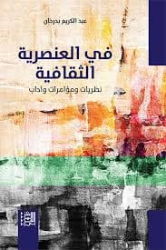 الفكر واللغة النظرية الثقافية التاريخية