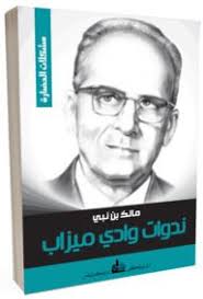 نحو اصول جديدة للفقه الاسلامي اسس تشريع الاحوال الشخصية