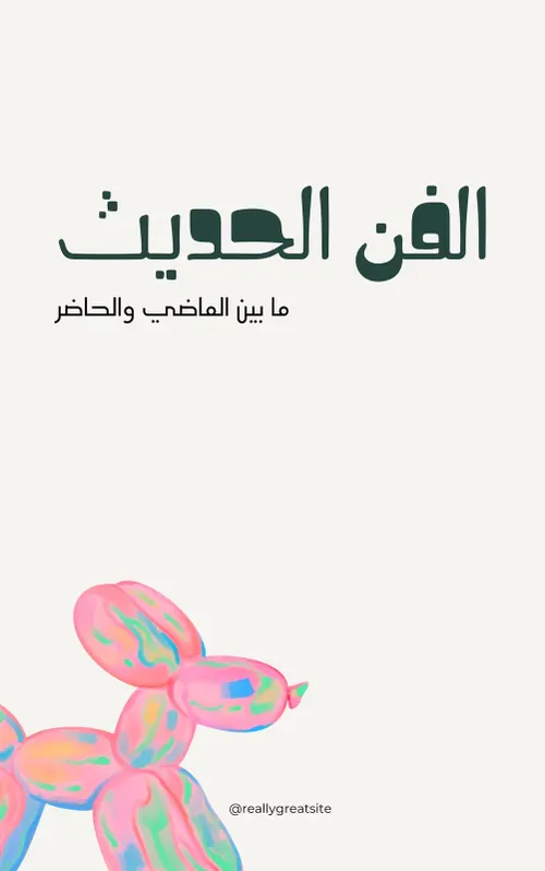 فن القراءة