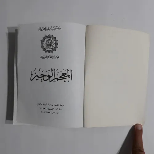 معجم التاريخ الاسماعيلي