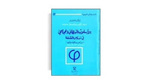 في حجاج النص الشعري