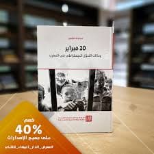 سياسة السوق الديمقراطية