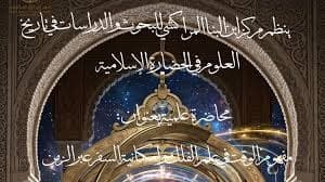 الفكر الصوفي والزوايا في مراكش النقطة الازلية في سر الذات المحمدية
