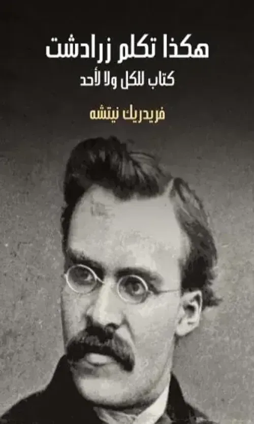 هكذا تكلم القصيمي البحث عن الانسان