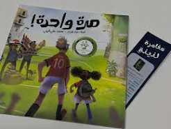 سر النمو السحري