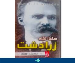هكذا تكلم الرئيس