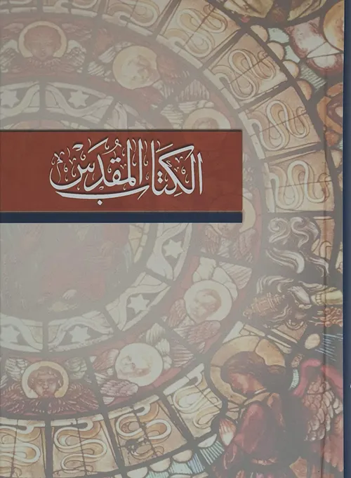 الاحاديث القدسية حجم صغير