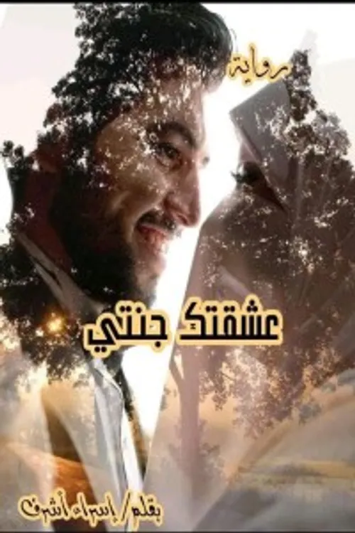 ارتميس