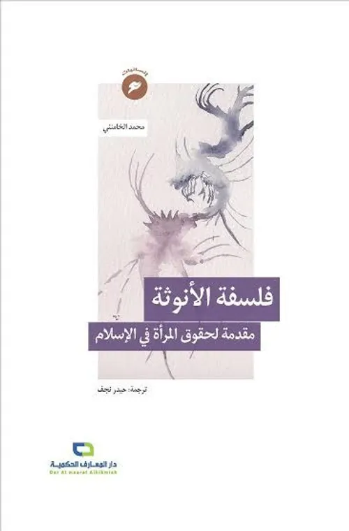 حقوق المراة