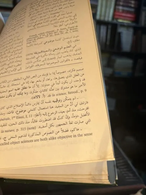 موسوعة لالاند الفلسفية