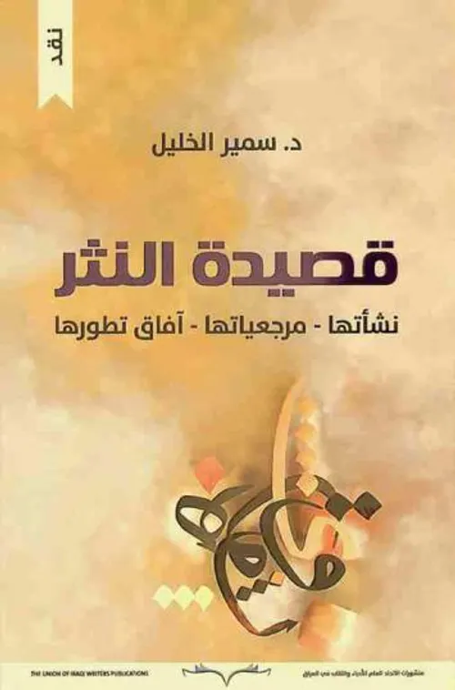 ادم يحتضر