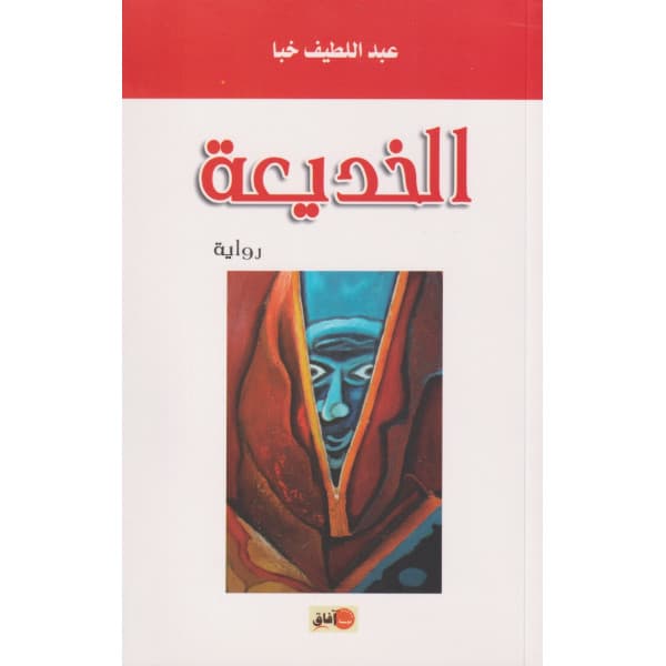 كرمة الصبار