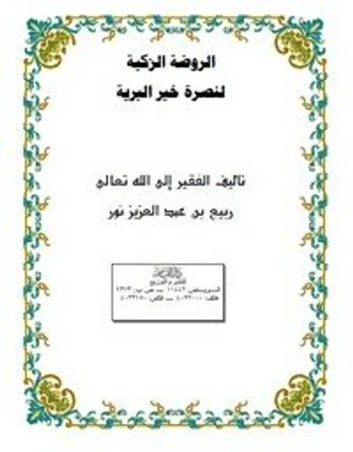 صراع التاويلات