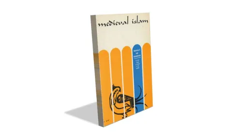 الرؤى الغربية للاسلام في العصور الوسطى