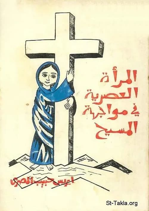 المراة العجوز والدعاء