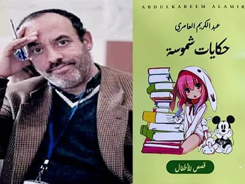 راشد وبحيرة الحروف الجميلة