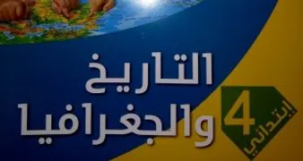 الجيد في الرياضيات السنة الثانية ابتدائي دليل الاستاذ