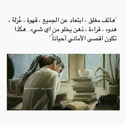السلام الداخلي