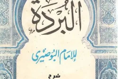 دلائل الخيرات وشوارق الانوار