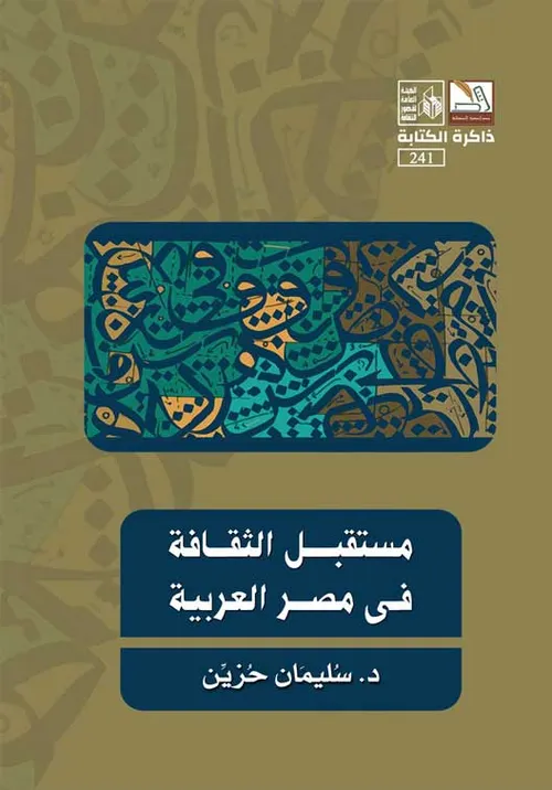 سلسلة المسرح للجميع