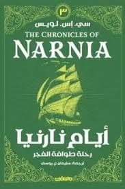 ايام زمان معركة الوجود الجزء الثالث