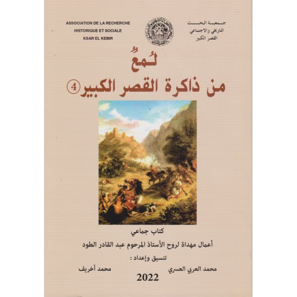 يهود الاطلس في المصادر البريطانية