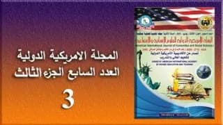 معضلات العدالة الانتقالية في التحول من دول شمولية الى دول ديمقراطية